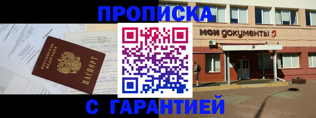 прописка паспорт в Кизеле