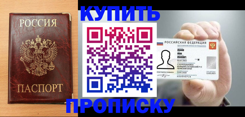 прописка от собственника в Кизеле