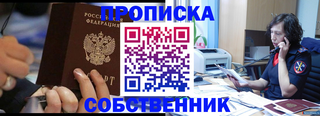 временная регистрация законно в Кизеле